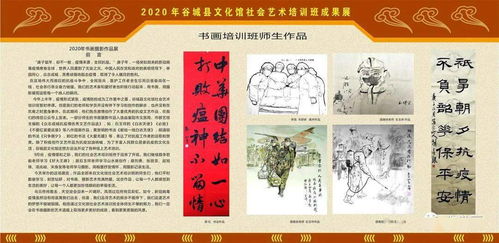 不忘初心 砥礪前行 文化館2020年社會藝術(shù)培訓(xùn)班書畫攝影展覽寄語 有微視頻
