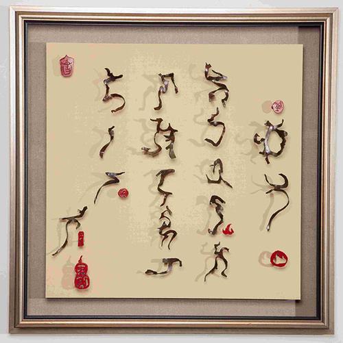 "第一道光——藝術(shù)際遇2019"當代水墨十人展暨文化藝術(shù)周即將亮相北京
