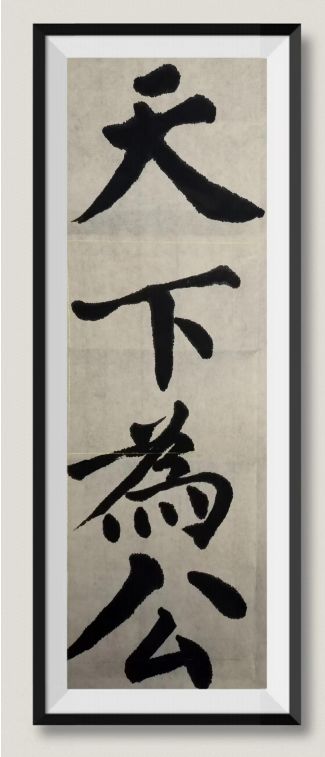中國文化藝術(shù)國際傳播大使 鄧甲貴