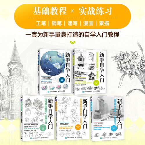 鋼筆線描基礎(chǔ)教程x實(shí)戰(zhàn)練習(xí) 灌木文化 編 繪畫(新)藝術(shù) 新華書店正版