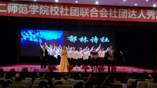 重慶第二師范學(xué)院社團(tuán)文化月開幕啦