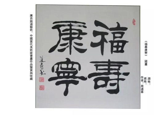 世界文化藝術(shù)研究中心非物質(zhì)文化遺產(chǎn)保護專業(yè)委員會員周道喜