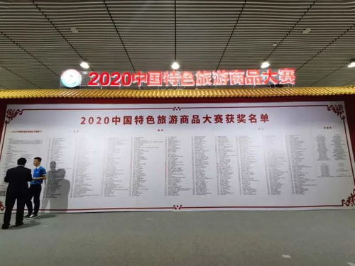 為創(chuàng)城添彩 延吉市在2020中國特色旅游商品大賽中斬獲5金1銀4銅