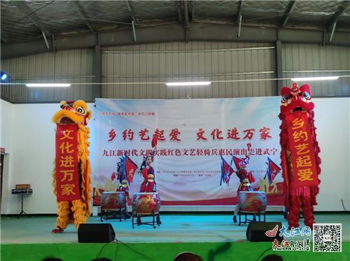 文化惠民暖人心 九江市紅色文藝輕騎隊(duì)送文藝下鄉(xiāng)到船灘 組圖