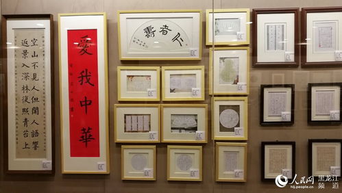 首屆黑龍江省社會藝術(shù)教育書畫成果展 在省博物館展出