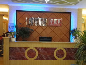 重慶市萬州區(qū)匯發(fā)工藝品廠公司簡介 李宜家萬州家居生活館 萬州家具