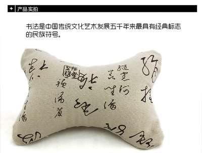 工廠 冬季熱銷書法汽車頸枕 環(huán)保汽車頭枕 對裝 63-2A\3007