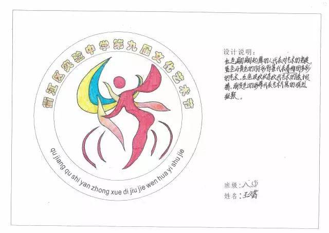 繪我們心中的節(jié)徽|第九屆文化藝術(shù)節(jié)節(jié)徽上線啦!