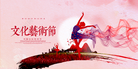 中國(guó)風(fēng)文化藝術(shù)節(jié)舞蹈演出匯演舞臺(tái)展板設(shè)計(jì)