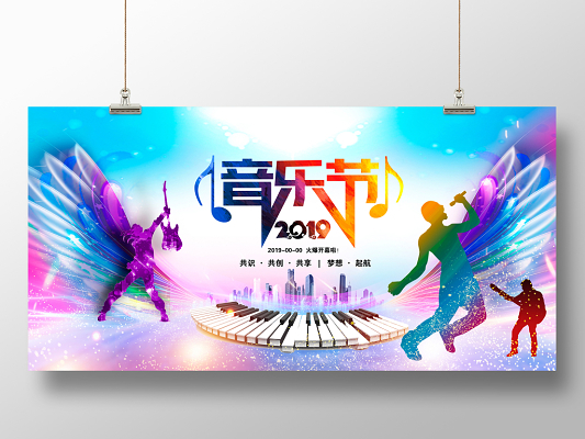 校園歌手大賽歌唱比賽音樂會音樂夢想音樂節(jié)文化藝術(shù)節(jié)舞臺背景