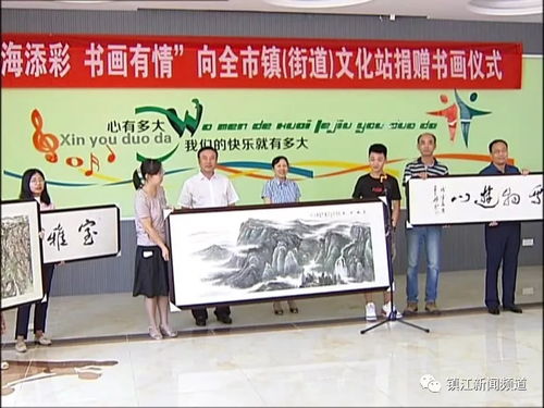 全市56個(gè)鎮(zhèn) 街道 文化站獲贈(zèng)112幅書畫作品